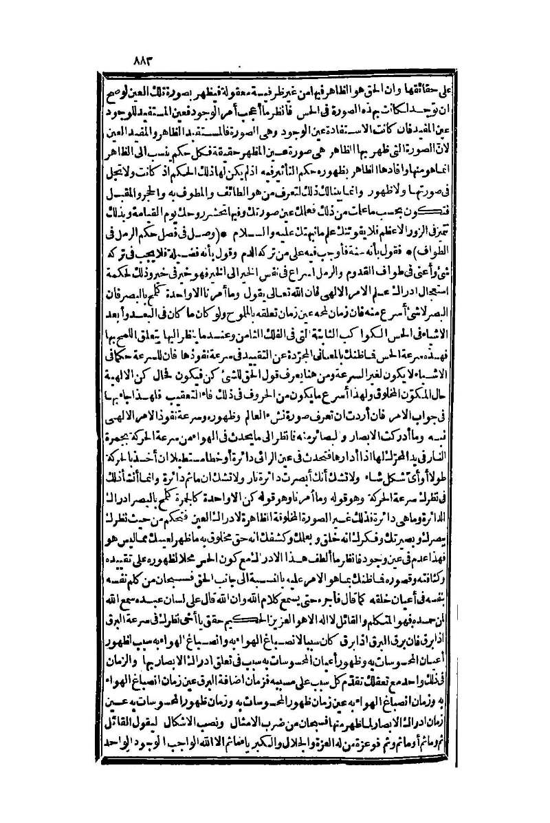 futmak.com - Page 883 - from part One of the second Boulaq edition